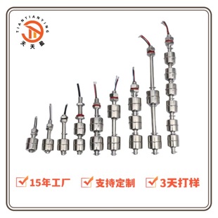Customizable Stainless Steel Sink Soup Pot Side-Mounted Dual-Ball Liquid Level Switch Three-Ball Multi-Ball Controller with Anti-Dry Burning Protection