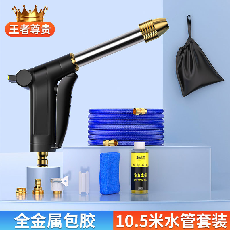 Wash Water Gun: Shiyong High pressure car wash water gun - 10535