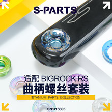 S-PARTS ��ʯ RS �m��BIGROCK RS�����w ⁺Ͻ������ݽz���b ˹̹