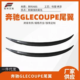 大包围;定风翼;扰流板