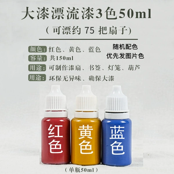 3 colors, 50 ml