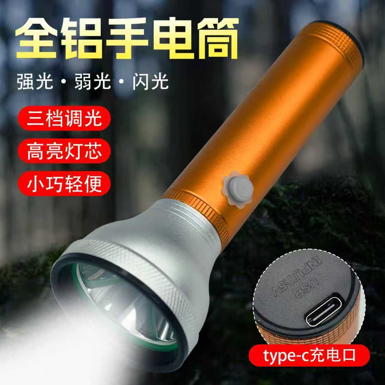High-Power Flashlight with Strong Light, Ultra-Bright, Long-Lasting, Rechargeable, Small, Portable, Long-Range, for Home and Outdoor Use, Wholesale