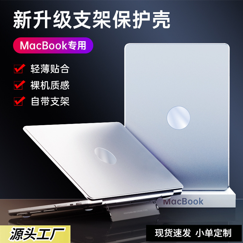 2024 new computer shell Air13.3 crystal shell Air15.3 protective shell M23 bracket shell pro13 protective cover