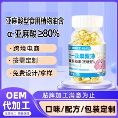 α-リノレン酸 OEM オメガ 3 シソ種子油代替ゴム種子油亜麻仁ジエステル油