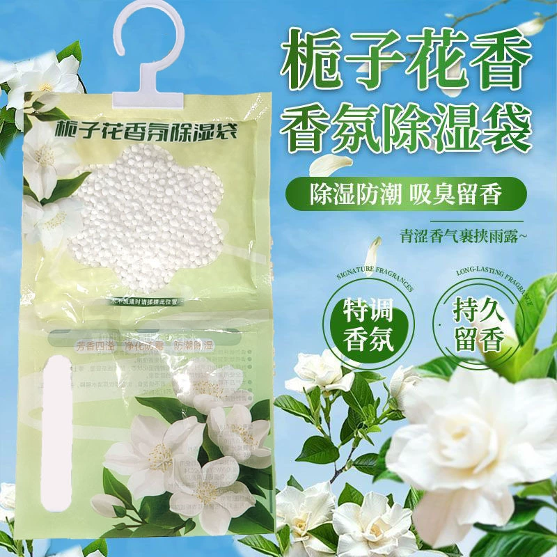 Влагопоглощающий мешок с ароматом гардении, влагозащитный, защита от плесени и влажной погоды, подвесной ароматический осушитель для студентов