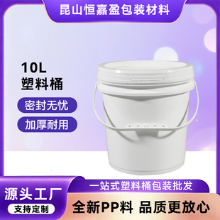 ���S���l10L�Ӻ������ܷ�Ͱ10�����ˮ�T�ϙC�������˺���wPPͰ