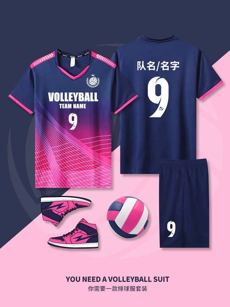 Костюм для волейбола мужской 2025 новый стиль студенток
