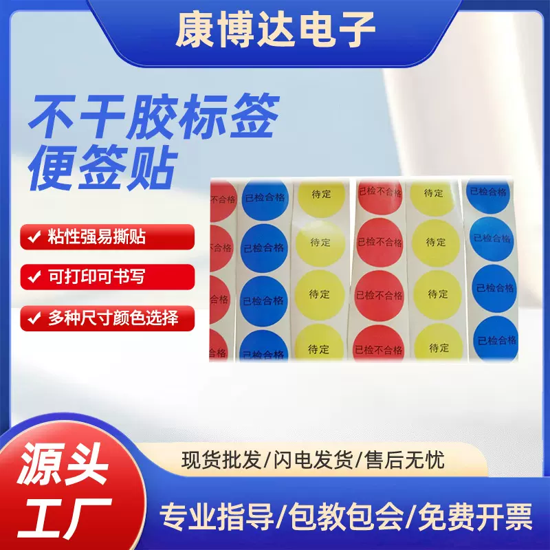 供应标签防水不干胶标贴标签耐高温月份标签商品不干胶标贴印刷