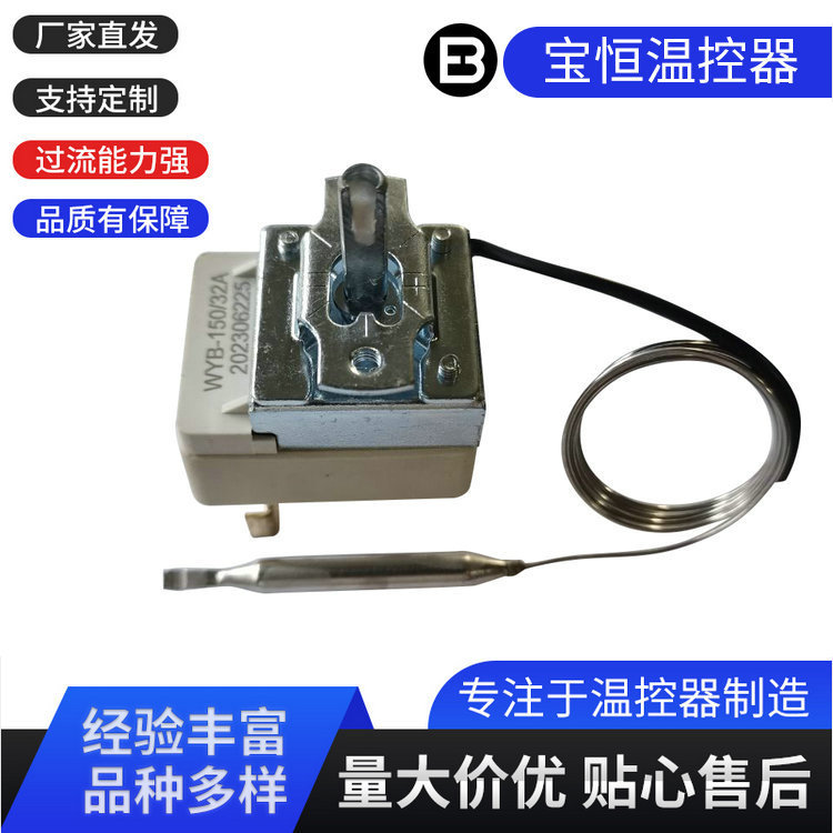 32A high-power thermostat electric cake pan electric oven adjustable temperature control switch roasted sweet potato machine thermostat