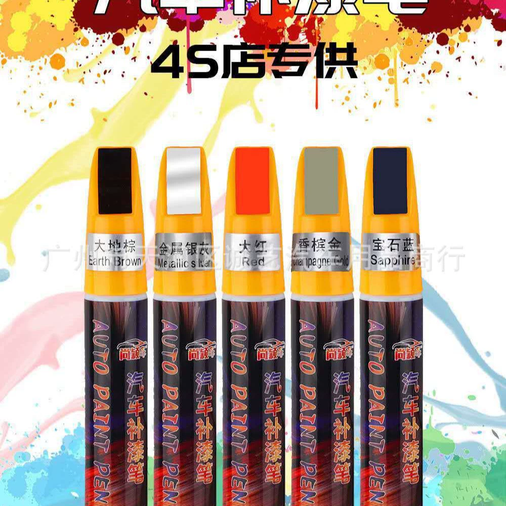 Автомобильная ручка для краски Ручка для ремонта автомобилей Маленькие царапины Автомобильные косметические продукты Автомобильная семейная ручка для краски