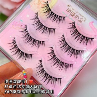 Cute Ciliary Shangpin Hard Terrier Comic Wet Wheat Ear One-piece False Eyelashes Natural Thick Barbie Novice Eyelashes