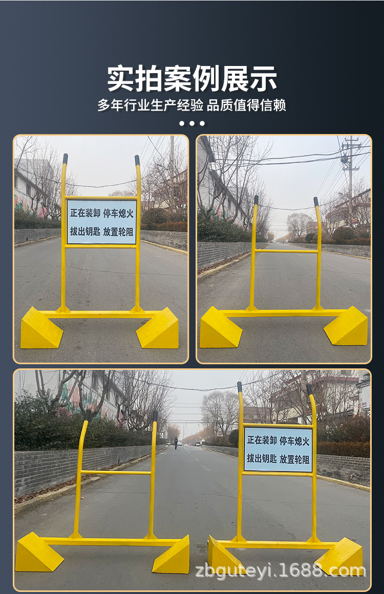 整体式货车阻轮挡车防溜车止退器带警示文字