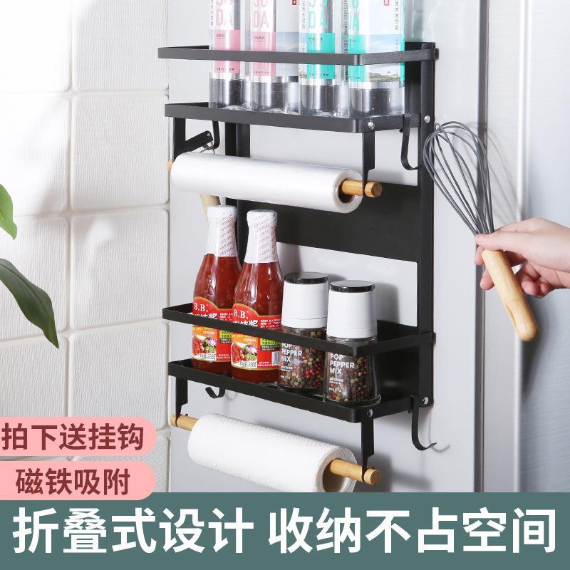 Cross-Border Refrigerator Magnetic Storage Rack, Refrigerator Side Folding Storage Rack, Wall-Mounted Spice Rack, Cling Film Bag Hanging Rack
