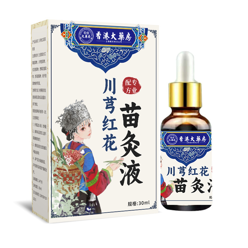 【在庫あり短納期】香港薬局 漢方薬 チャンヨン ハスの花苗灸液苗処方 片頭痛エッセンシャルオイル 万華筋骨油|undefined