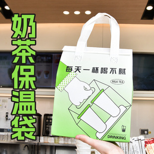 Milk Tea Takeaway Packing Bag Disposable Aluminum Foil Thickened Single Cup Double Cup Coffee Portable Insulation Bag Refrigerator Bag Customization
