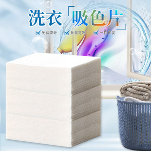 Color-Absorbing Sheet Factory Customized Anti-Cross-Color Laundry Color-Absorbing Paper Anti-Staining Color-Absorbing Sheet Exquisite Boxed Color Master Sheet