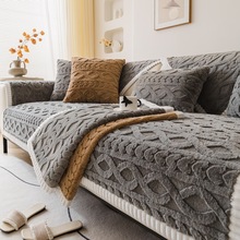 立格款毛绒沙发垫2024冬季加厚坐垫沙发套罩靠背巾现代简约软包