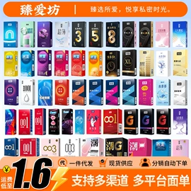 其他情趣用品;其他计生用品;安全套