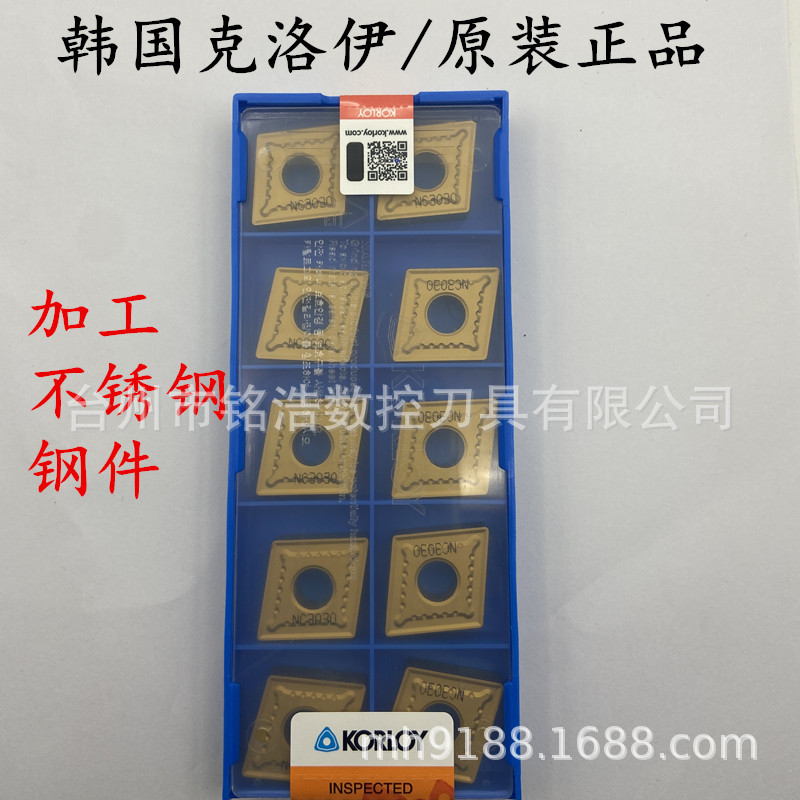 韩国KORLOY克洛伊数控开粗车刀片CNMG1906008-GR NC3030扒皮刀片