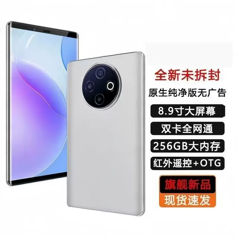 智能大屏手机8.9寸大电池全网通畅玩游戏学习专用多功能手机批发