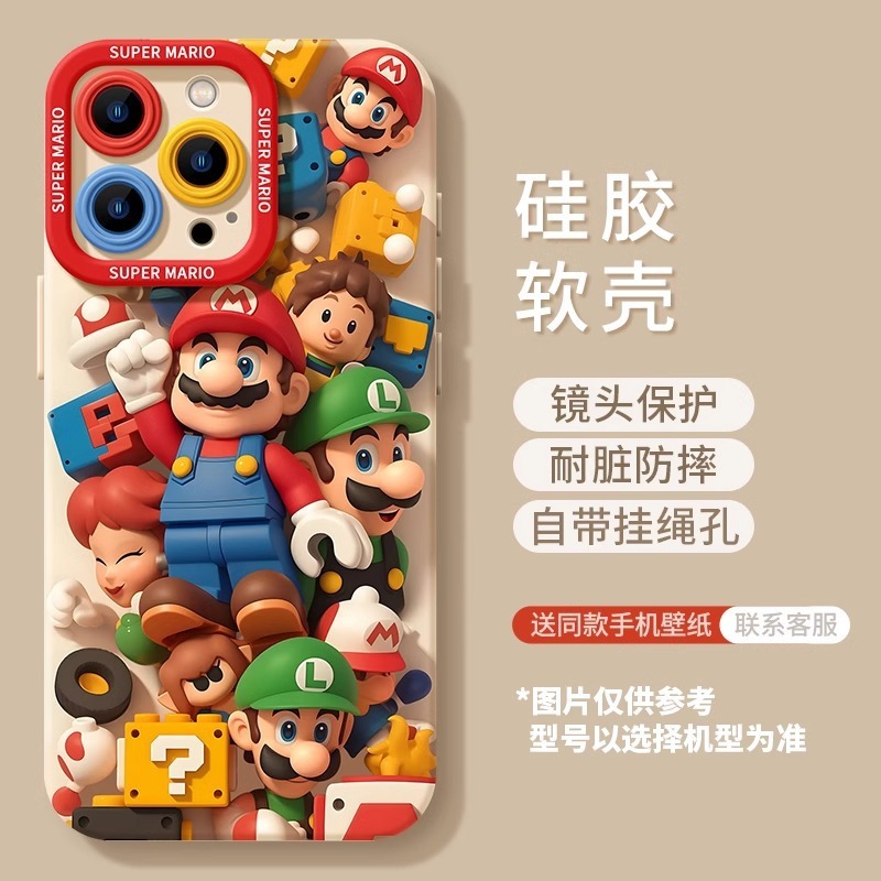 苹果16pro手机壳新款iphone16马里奥15pro超级玛丽14硅胶13外壳|undefined