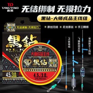 Black Diamond Fishing Line Knotless Main Line Finished Main Line Hand-Tied Strong Tension Nylon Line Set Other Mainland China