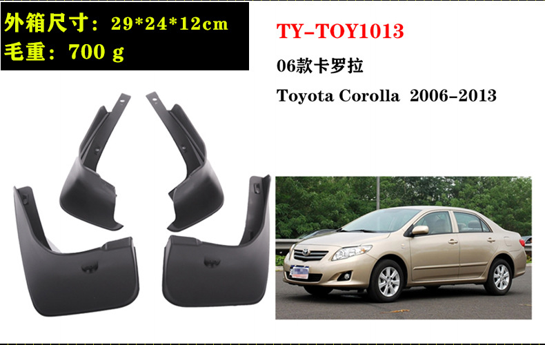 In-stock 03-18 Toyota Corolla LE car parts Corolla LE front and rear tire fender modification
