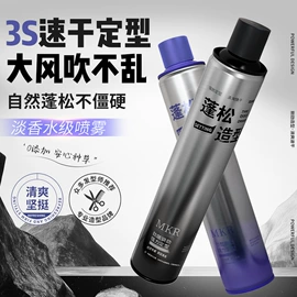 摩丝啫喱;防晒霜/喷雾;头发免洗喷雾