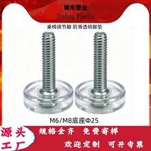 防滑防震调节脚杯 桌椅增高脚垫 机柜设备可调脚座 规格齐全现货