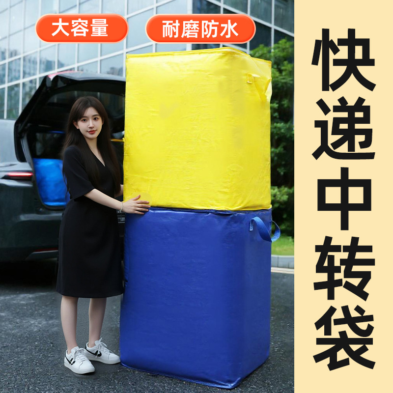 编织整理箱袋子打包搬家打包袋纸箱神器大容量收纳整理吨行李棉被|undefined