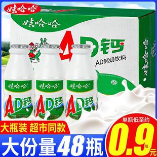 Wahaha Calcium Milk Lactic Acid Drink Containing Milk Nostalgic Snack Breakfast Drink Student Yogurt Whole Box Wholesale