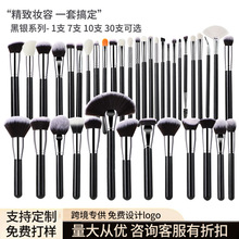 跨境爆款40支黑银化妆刷套装 鼻影刷粉底刷高光修容刷眼影刷全套