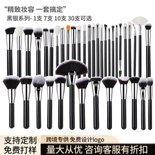 Cross-Border Popular 40-Piece Black and Silver Makeup Brush Set, Powder Brush, Foundation Brush, Highlighter and Contouring Brush, Complete Set of Brushes