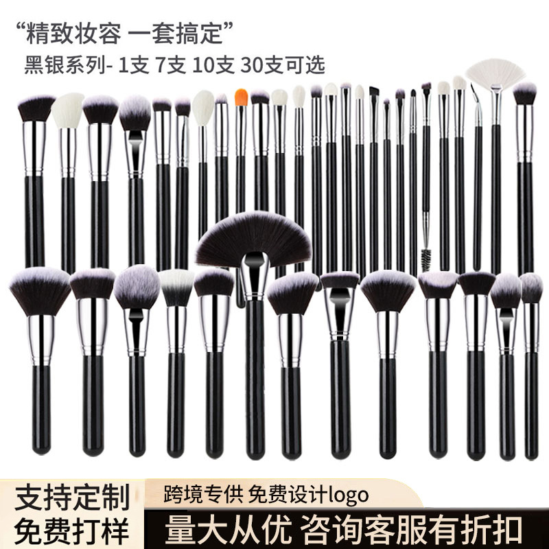 跨境爆款40支黑银化妆刷套装 鼻影刷粉底刷高光修容刷眼影刷全套