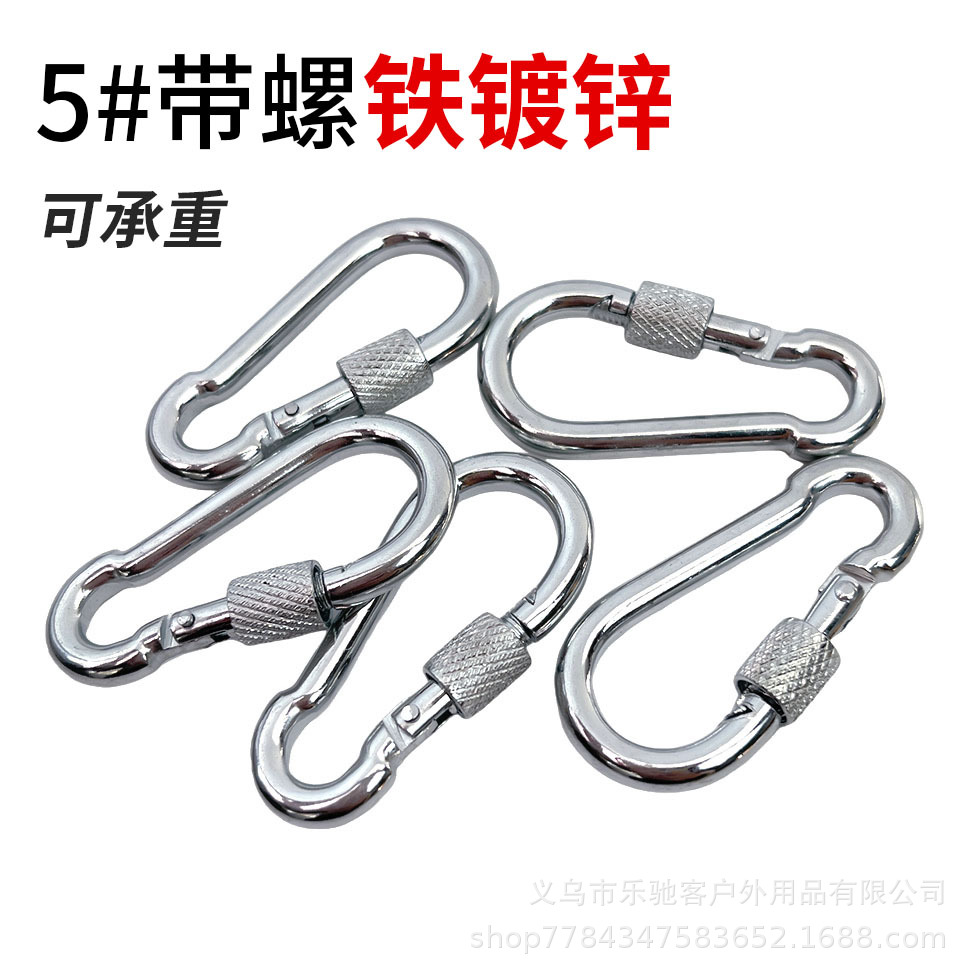 5号5*50mm葫芦形铁镀锌登山扣弹簧钩户外保险扣连接环狗链扣