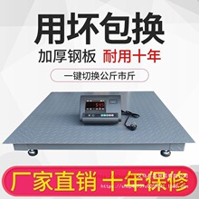 上海耀华电子地磅秤1-3吨无线地磅小地磅带围栏畜牧秤称猪牛羊5吨