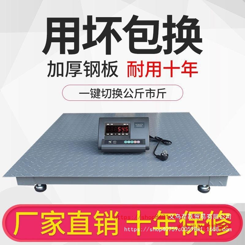 上海耀华电子地磅秤1-3吨无线地磅小地磅带围栏畜牧秤称猪牛羊5吨