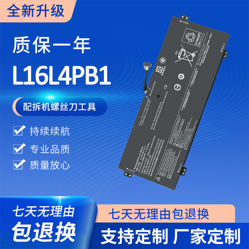 Suitable for Lenovo Yoga 720-13Ikb/13Ikbr 730-13Ikb/13Iwl L16L4Pb1 Battery