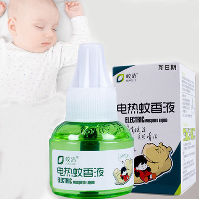 皎潔批發嬰兒蚊香液廠家壹件代發 無味通用插電熱驅蚊液加熱器