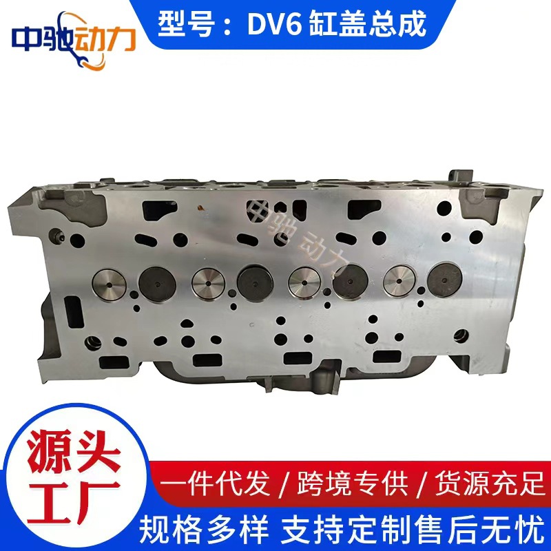 DV6 DV5 Diesel 9467617280 1685778 Cylinder Head Assembly
