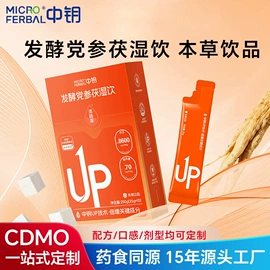 其他药食同源;植物精华;运动营养食品