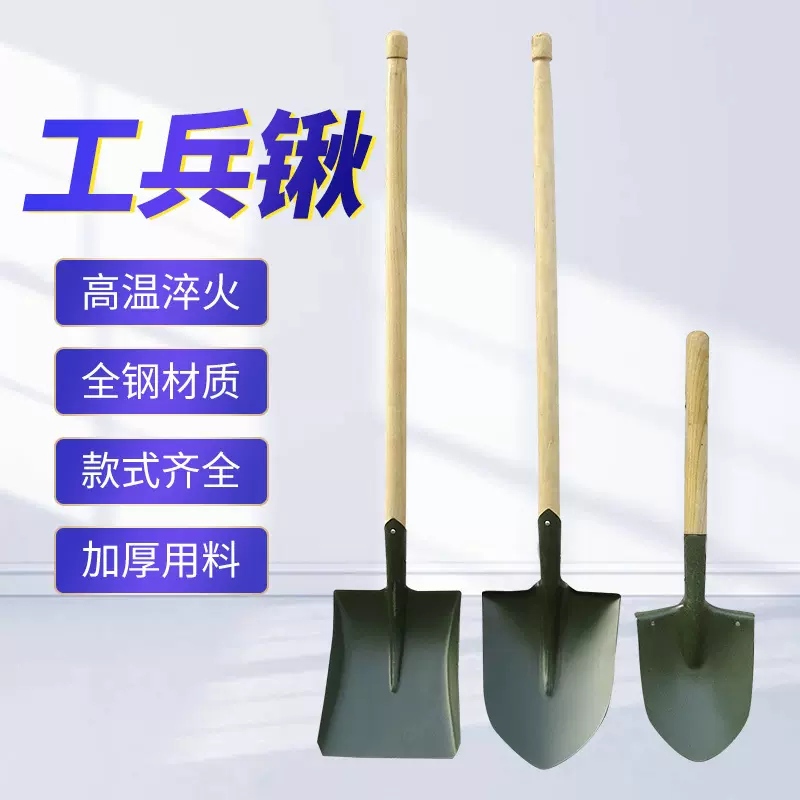 大工兵锹铁锹小绿色锰钢方锹尖锹抗洪救援防汛应急木柄锹军