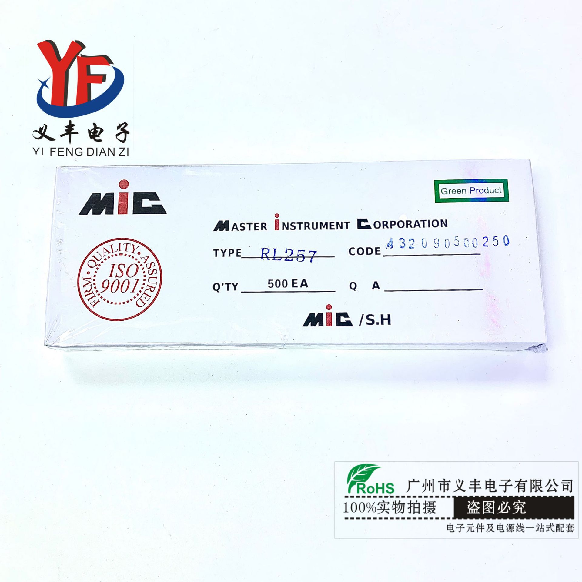 现货RL257插件 整流二极管 大芯片 整流管集成电路厂家直销