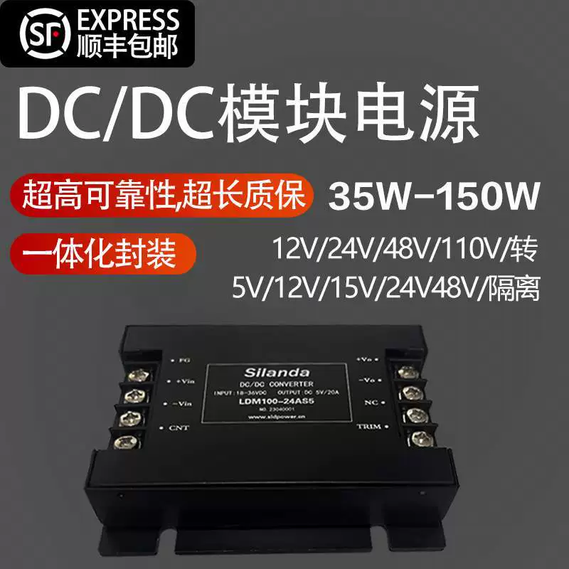 Модуль питания DCDC35W50W100W150W изолированный источник питания от 12V24V48V110V до 5V12V24V15V