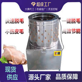 商用禽类脱毛机鹅鸭鸡全自动脱毛机器脱鸡毛自动商用鸡鸭鹅脱毛机