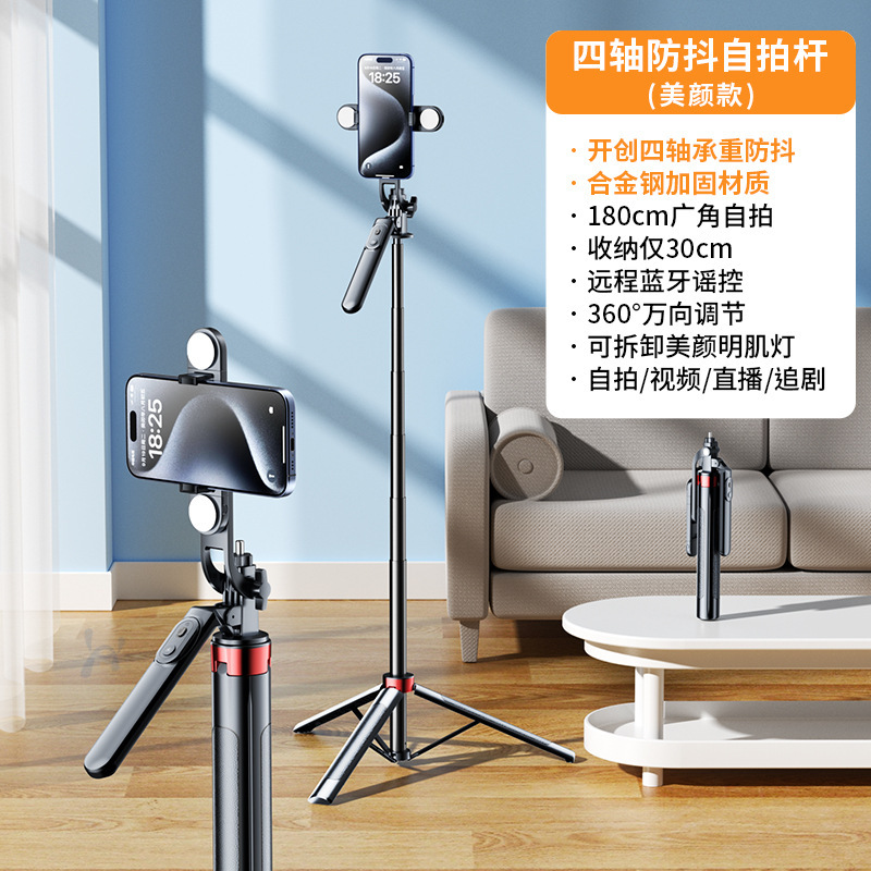 自撮り棒三脚 1.8m ハンドヘルド手ぶれ補正携帯電話ライブブロードキャスト TikTok フロアスタンド屋外広角 4 軸手ぶれ補正|undefined