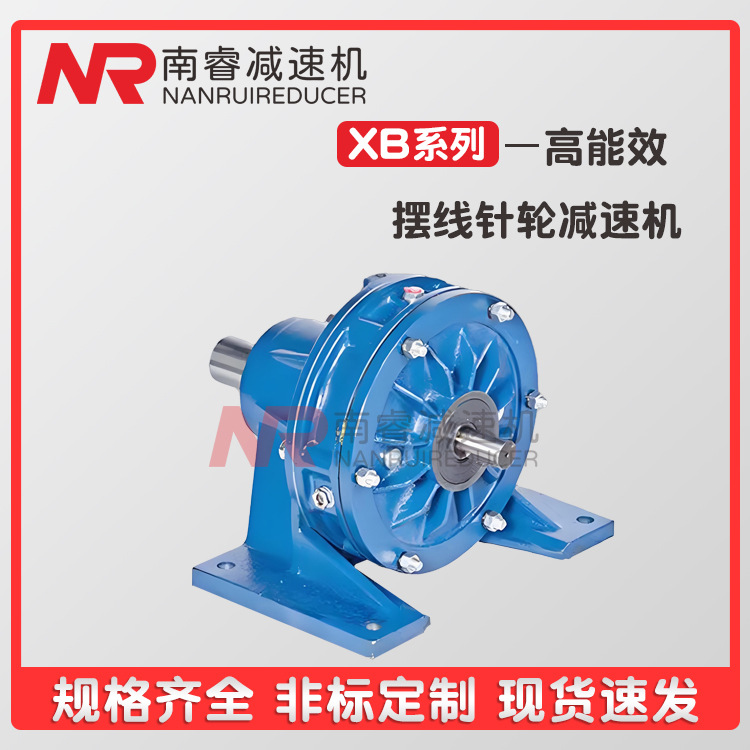 8000系列XLEXLED型摆线针轮减速机建筑行业专用减速装置 运转平稳