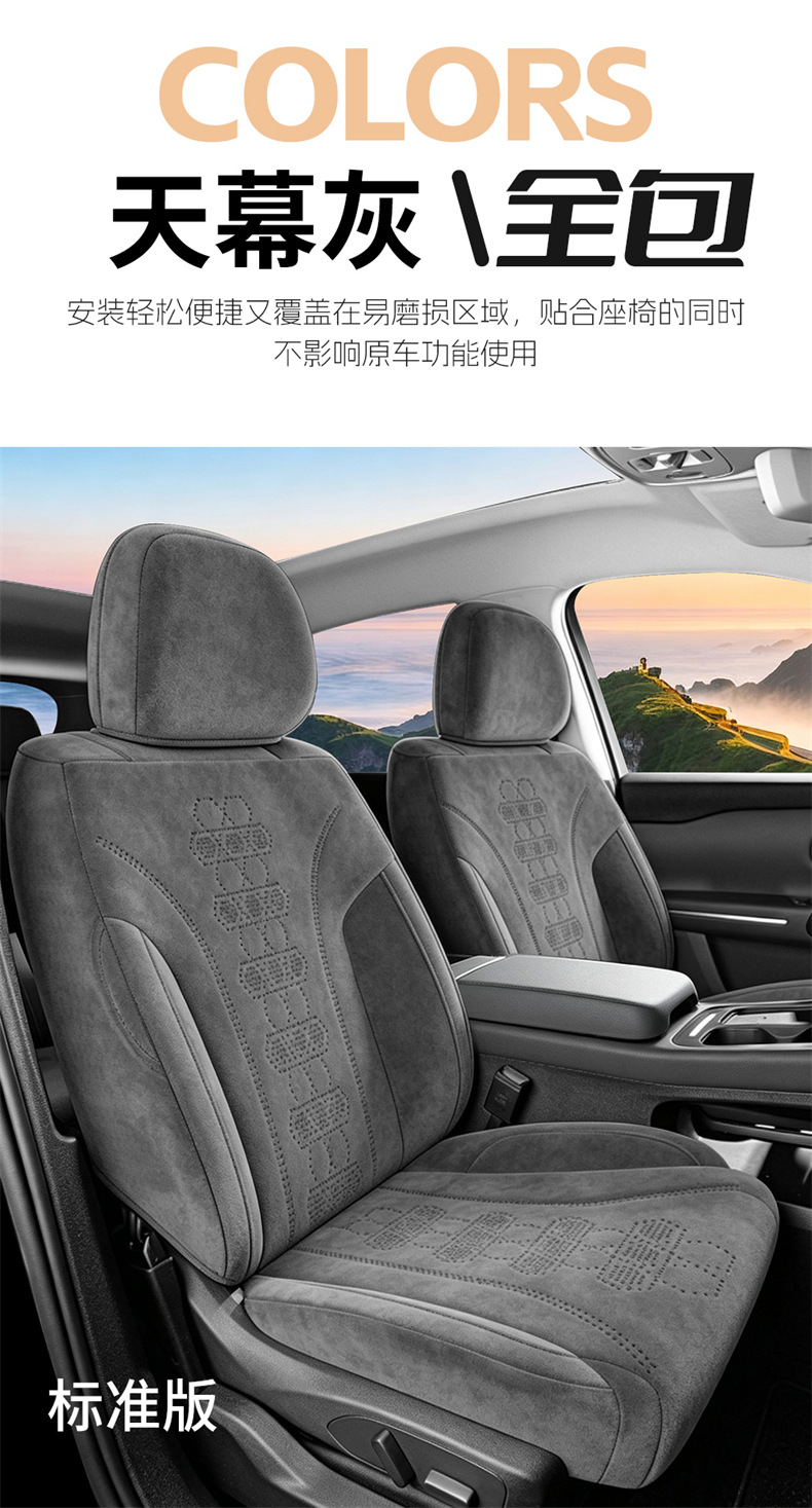 26 new models of Ram's car seat covers for the Zero Run Lafa5, suitable for all seasons, full coverage, breathable seat covers
