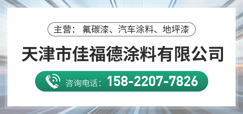 氟碳铜门涂料-详情_01