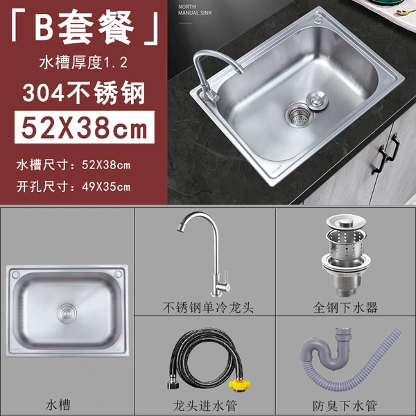 ↤↤↤Thickened 52X38 all-steel drain+304 single cold faucet↠↠↠